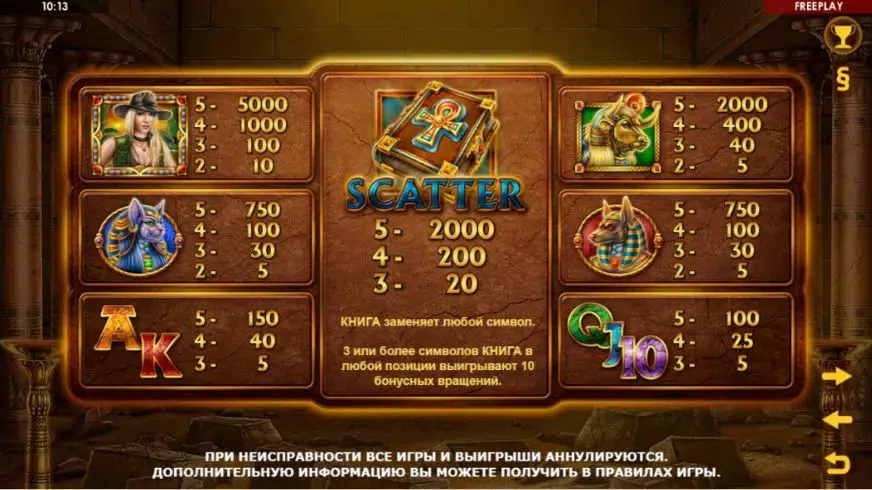 Book of Lords slot screenshot 2