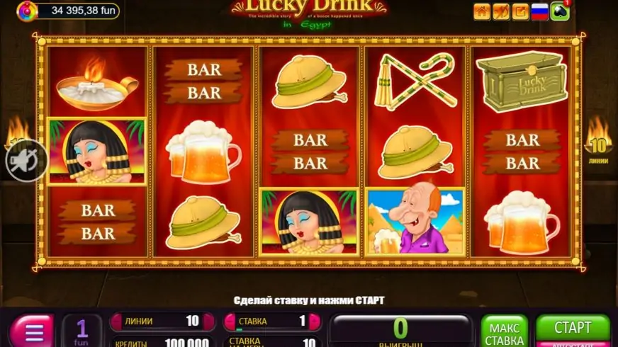 Lucky Drink In Egypt slot screenshot 1