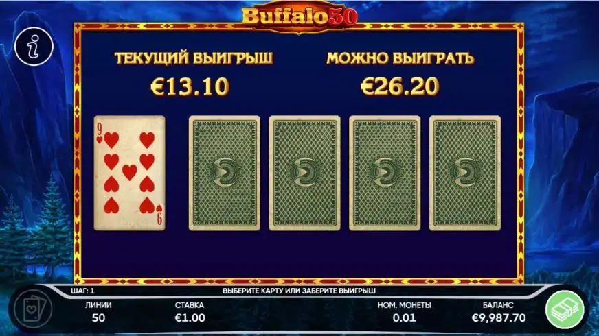 Buffalo 50 slot screenshot 4