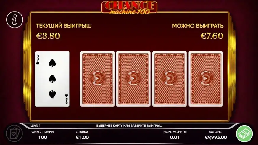 Chance Machine 100 slot screenshot 4