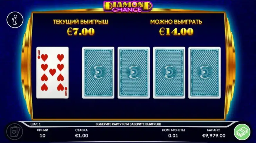 Diamond Chance slot screenshot 4