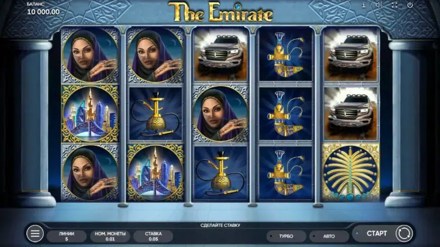 The Emirate slot screenshot 