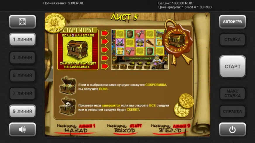 Pirate 2 slot screenshot 2