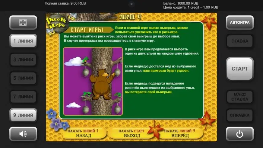 Sweet Life slot screenshot 3