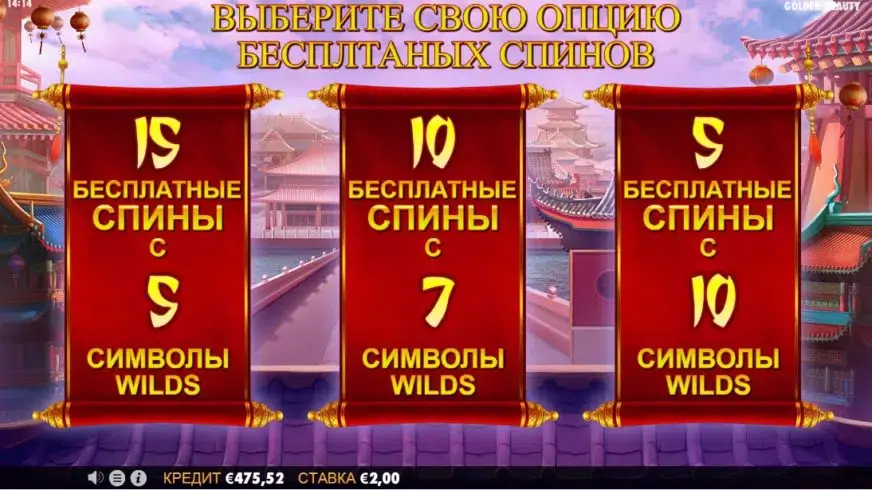 Golden Beauty slot screenshot 4