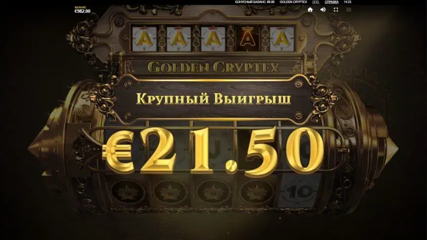 Golden Cryptex slot screenshot 2