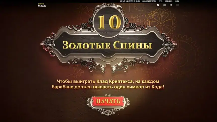 Golden Cryptex slot screenshot 3